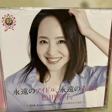 마츠다 세이코 올 타임 베스트