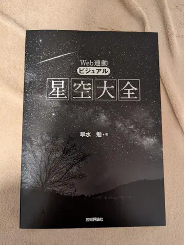 Web 연동 비주얼 별하늘 대전