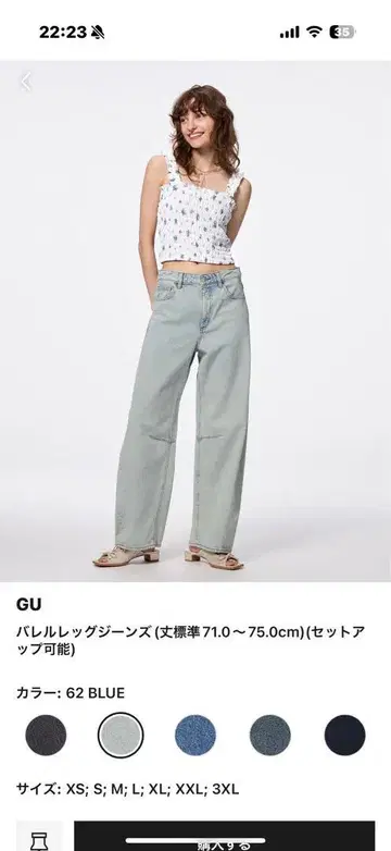 GU 배럴 레그 청바지