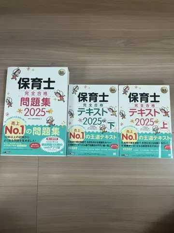 보육사 시험 텍스트 3권 세트 2025년판