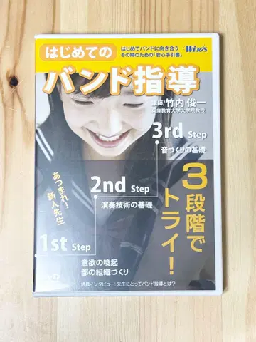 처음 시작하는 밴드 지도 DVD