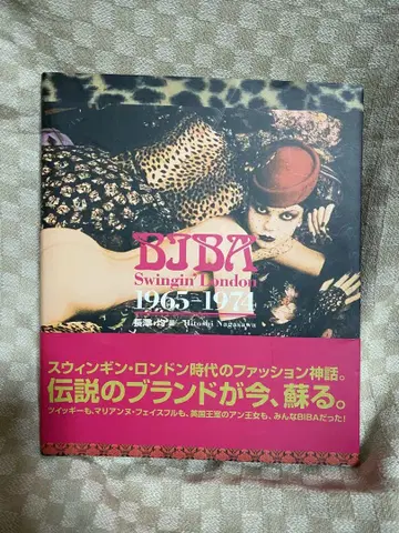 BIBA Swingin' London 1965-1974