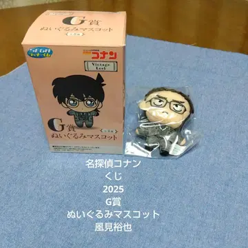 명탐정 코난 복권 2025 G상 봉제 인형 마스코트 카자미 유우야