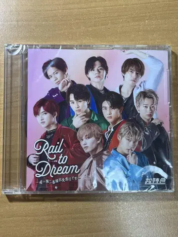 초특급 Rail to Dream CD