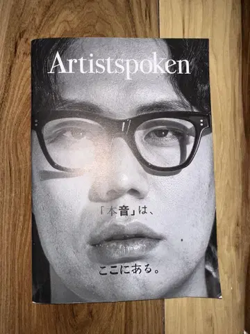 레이와 로망 artistspoken 소책자