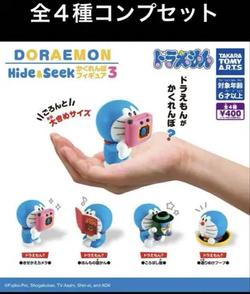 도라에몽 숨바꼭질 Hide&Seek 전4종 가챠 피규어