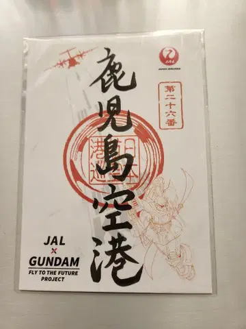 건담 JAL 겔구그 고쇼인 가고시마 공항