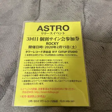 ASTRO BLUEFLAME 발매 이벤트 ROCKY 라키