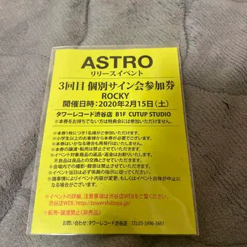 ASTRO 블루프레 릴리이벤트 ROCKY 라키