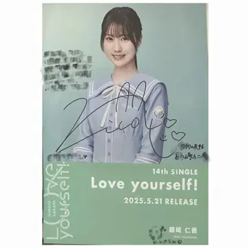 히나타자카46 츠루사키 니카 친필 사인 플라이어