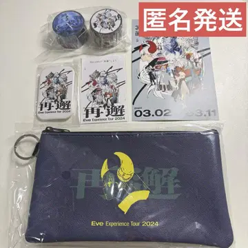 Eve 재회 굿즈 묶음 판매 펜 파우치 꽃보라