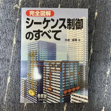 완전 도해 시퀀스 제어의 모든 것