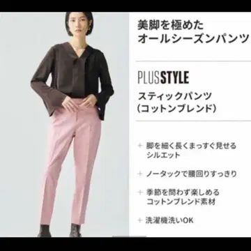 [새상품급] 플라스테 스틱 팬츠 코튼 블렌드 핑크
