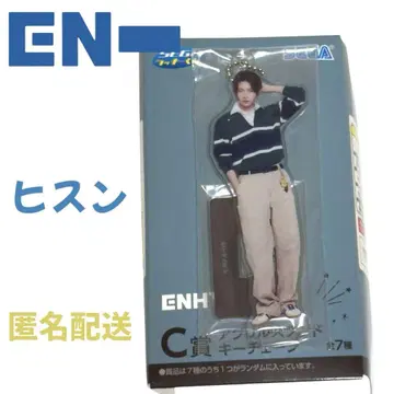 ENHYPEN SEGA 제일복권 희승 아크릴 스탠드 키체인