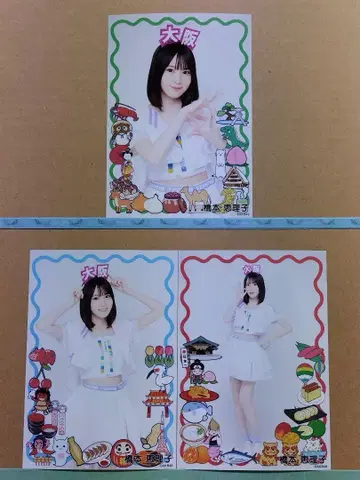 AKB48 하시모토 에리코 다이마루 팀8 현명 머리띠 브로마이드 컴플리트