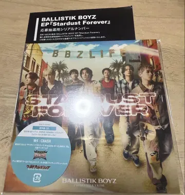 BALLISTIK BOYZ EP Stardust Forever 시리얼