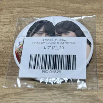 노기자카46 카키 하루카 엔도 사쿠라 노기코레 굿즈판 캔뱃지 레어