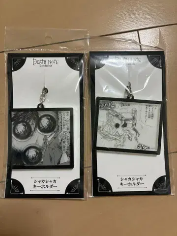 DEATHNOTE 전시회 샤카샤카 키링