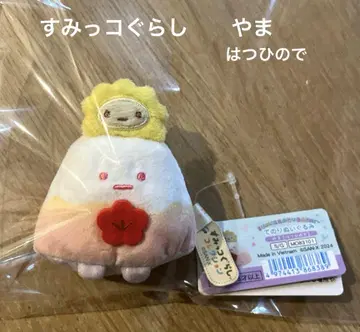 스미코구라시 손바닥 봉제 인형 산 새해 첫 해돋이