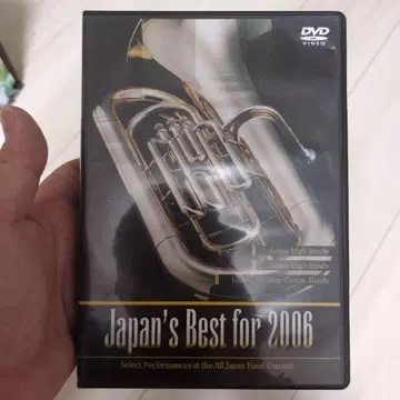 Japan's Best for 2006 DVD