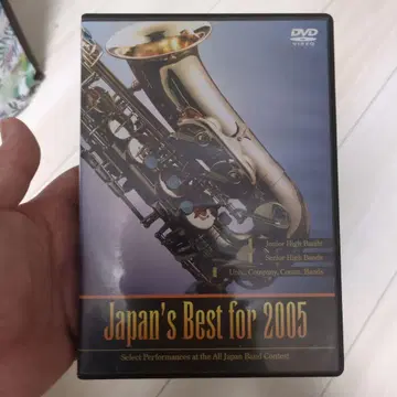 Japan's Best for 2005 DVD