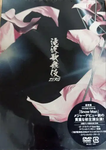 타키자와 가부키 ZERO DVD 2매 세트