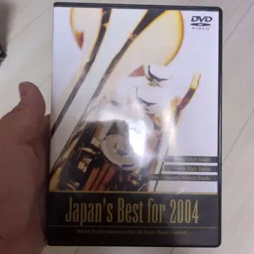 Japan's Best for 2004 DVD