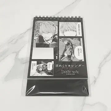 DEATHNOTE전 데스노트 야가미 라이토 일력 달력