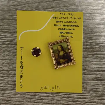 아트를 몸에 걸치다 모나리자 귀걸이 gargle