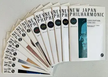 신일본 필하모니 교향악단 정기 연주회 프로그램 14권 세트