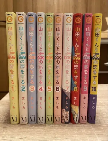 야마다 군과 Lv999의 사랑을 1~10권 당일 발송