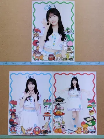 AKB48 사토 아이리 다이마루 팀8 현 이름 머리띠 브로마이드 컴플리트