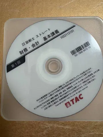 TAC 중소기업진단사 강좌 재무회계 DVD 14매