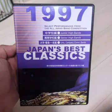JAPAN'S BEST CLASSICS 1997 취주악 콩쿠르