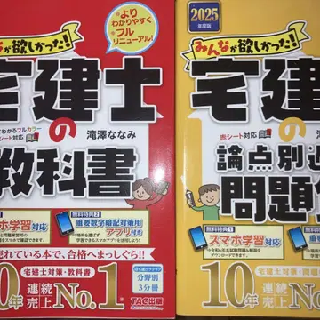 세트 모두가 원했던 택건 교과서 문제집