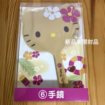 [미개봉 새상품] 일광화상 키티 제일복권 손거울