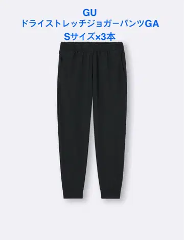 GU 드라이 스트레치 조거 팬츠 GA S 사이즈 x 3개