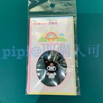 3 쿠로미 방울 넷츠케 키링 퓨로랜드 산리오