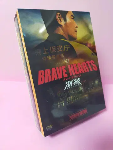 BRAVE HEARTS 해원 프리미엄 에디션 DVD