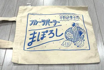 히라노 사키코 후르츠 팔러 마보로시 토트백