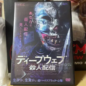 딥웹 살인 배신 DVD