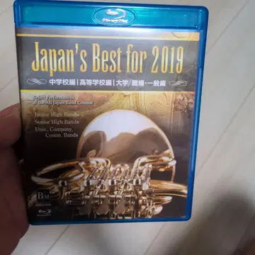 Japan's Best for 2019 4매 묶음 취주악 콩쿠르