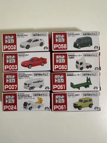 포켓 토미카(TOMICA) 8대 세트 중복 없음