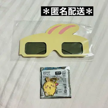 치이카와 파크 메탈 참 3D 안경 토끼