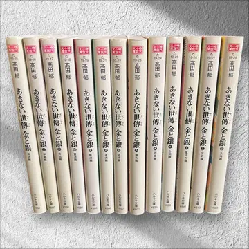 장사 이야기 금과 은 세트 전13권 세트 다카다 카오루
