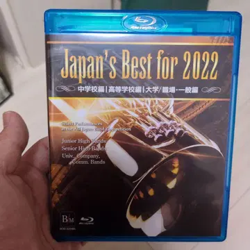 Japan's Best for 2022 취주악 콩쿠르