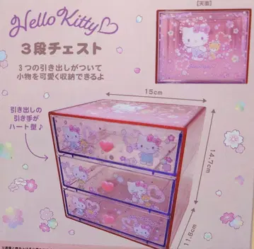 새상품 키티 3단 체스트