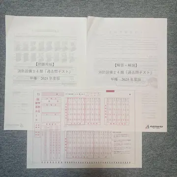 2024~2025년도 소방설비기사 갑종 4류 기출문제