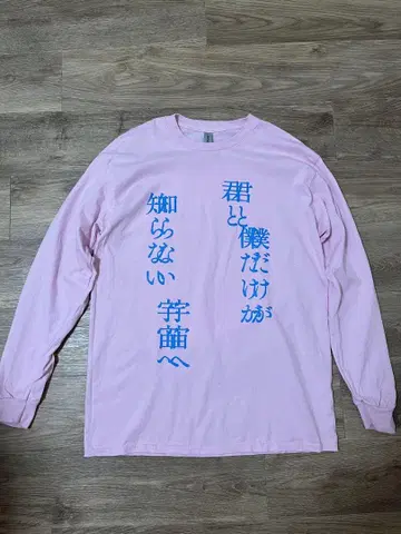[새상품급] 은행 BOYZ 롱T