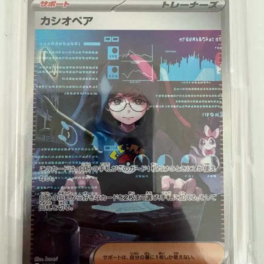 Pokemon Card Japanese Version Cassiopeia #,#,#,#  on Bunjang Global Site.